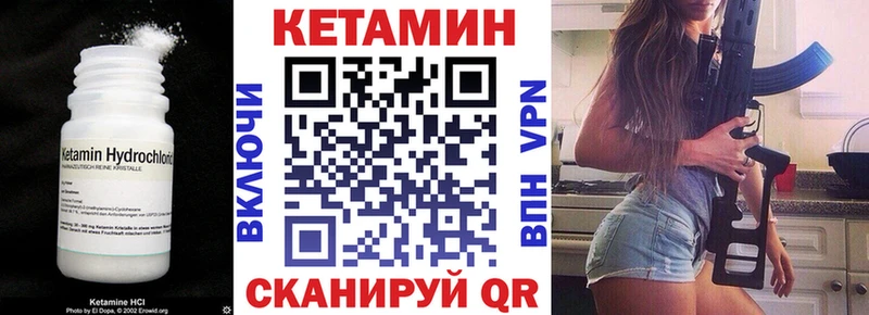 КЕТАМИН VHQ  купить   Старый Крым 